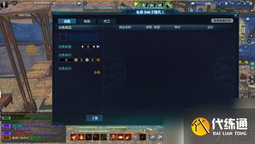 天涯明月刀如何摆摊 天涯明月刀如何摆摊赚钱攻略