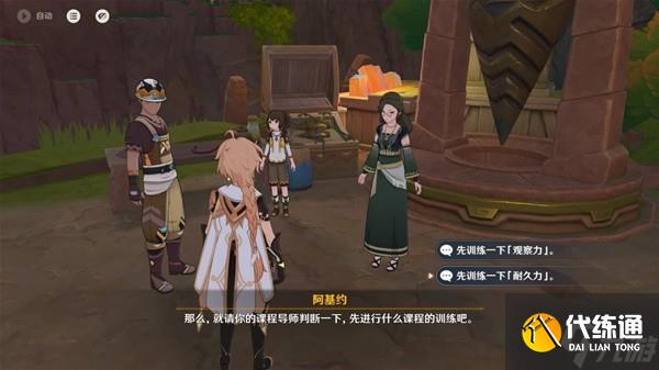 《原神》小小人儿快长大委托攻略 小小人儿快长大委托完成方法