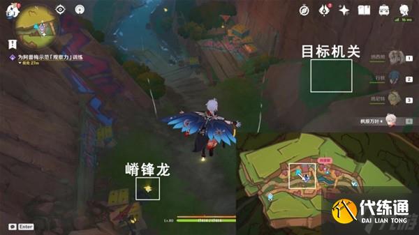 《原神》小小人儿快长大委托攻略 小小人儿快长大委托完成方法