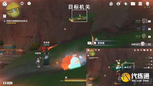 《原神》小小人儿快长大委托攻略 小小人儿快长大委托完成方法