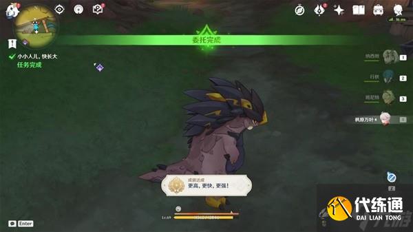 《原神》小小人儿快长大委托攻略 小小人儿快长大委托完成方法