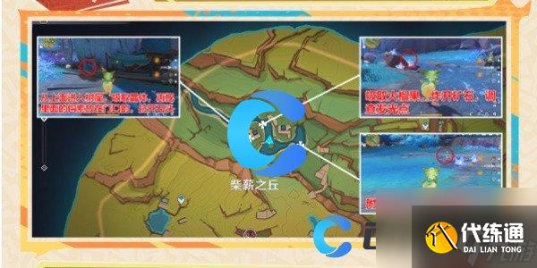 《原神》5.0纳塔6个夜魂试炼位置介绍