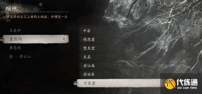 《黑神话：悟空》武器第四章获得方法
