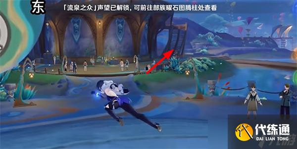 原神神秘岛的传说任务怎么完成