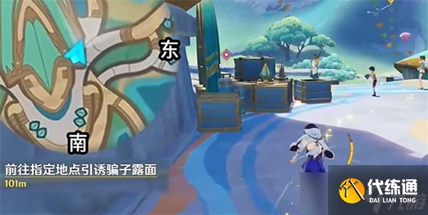 原神神秘岛的传说任务怎么完成