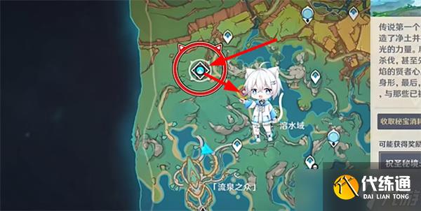 原神神秘岛的传说任务怎么完成