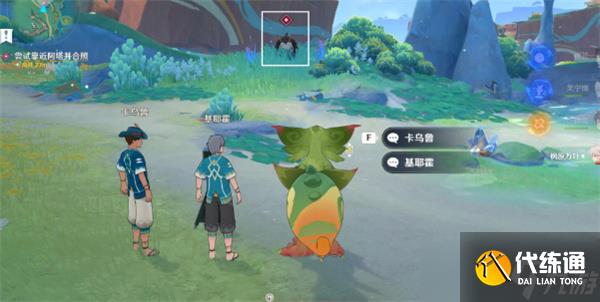 原神神秘岛的传说任务怎么完成