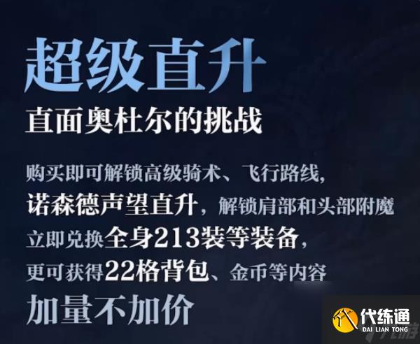 魔兽世界归乡纹章怎么获取 魔兽世界归乡纹章获取使用方法