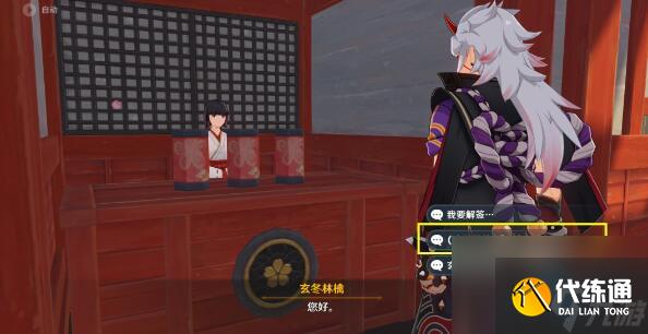 原神特别的御神签第三天任务攻略