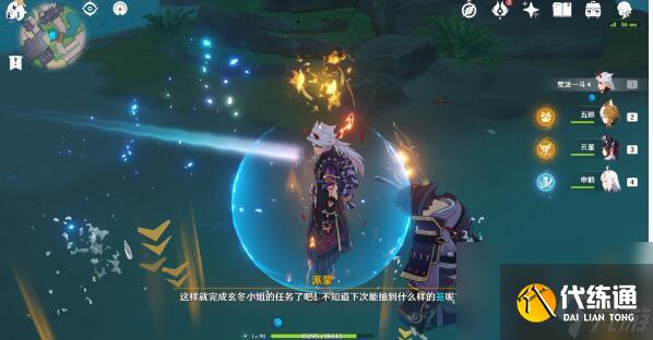 原神特别的御神签第三天任务攻略