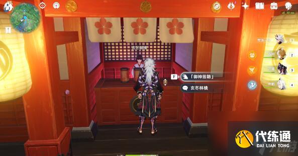 原神特别的御神签第三天任务攻略