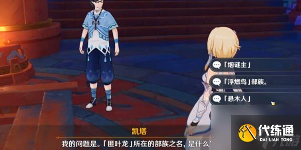 原神纳塔博学者成就怎么达成