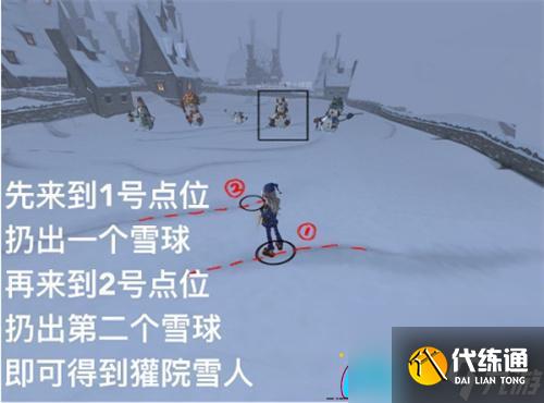 哈利波特魔法觉醒堆怎么堆雪人方法
