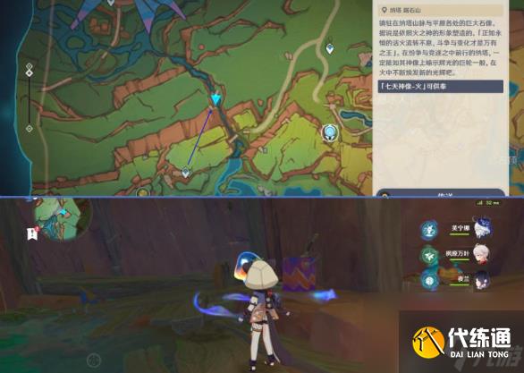 《原神》纳塔灵壁洞窟宝箱详细位置