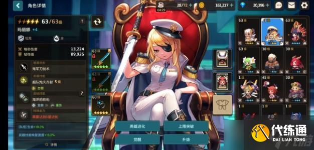 坎公骑冠剑闪避使用心得分享?坎公骑冠剑攻略分享