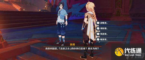 原神纳塔博学者成就如何完成 纳塔博学者隐藏成就怎么完成！[多图]