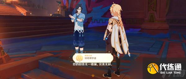 原神纳塔博学者成就如何完成 纳塔博学者隐藏成就怎么完成！[多图]