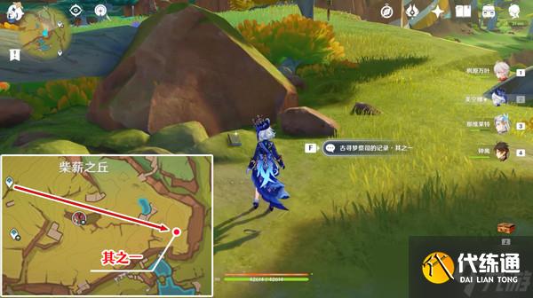 原神网中之梦成就如何完成 网中之梦隐藏成就达成攻略[多图]