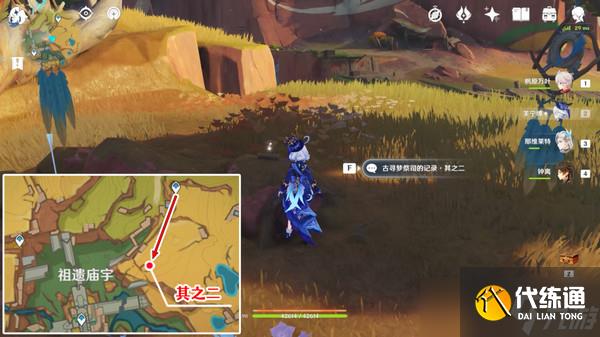 原神网中之梦成就如何完成 网中之梦隐藏成就达成攻略[多图]