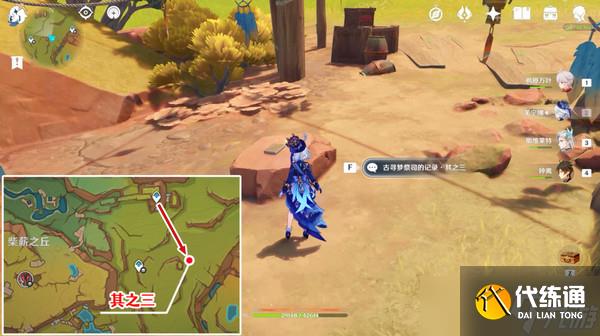 原神网中之梦成就如何完成 网中之梦隐藏成就达成攻略[多图]