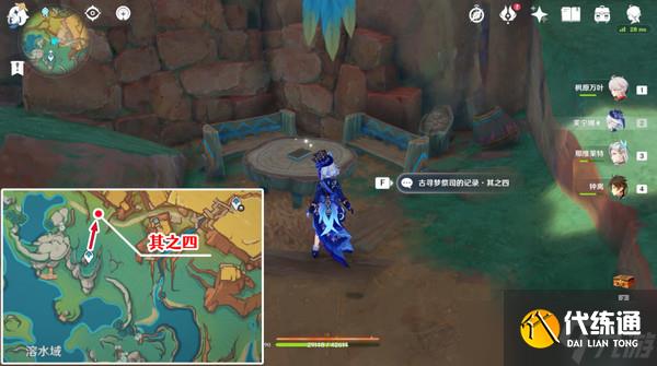 原神网中之梦成就如何完成 网中之梦隐藏成就达成攻略[多图]