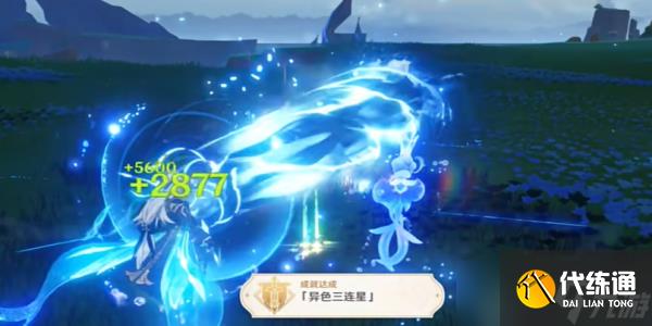 原神5.0异色三连星成就攻略