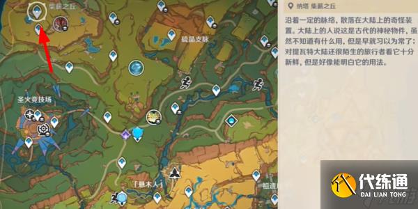 原神5.0异色三连星成就攻略