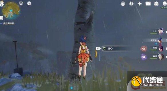 原神宝藏处 怀宝应自珍任务攻略与技巧