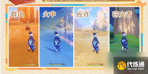 原神真的能出成果吗成就攻略