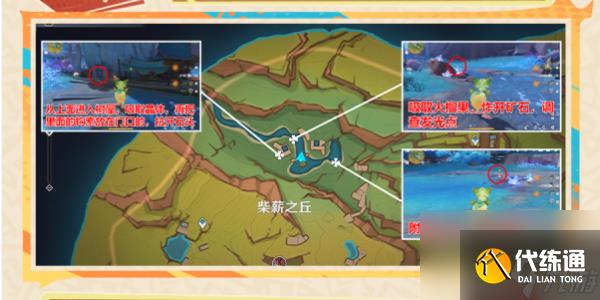 原神纳塔6个夜魂试炼在哪