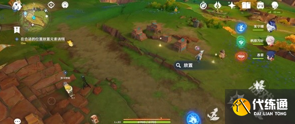 原神来拍映影吧任务怎么做