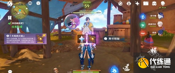 原神来拍映影吧任务怎么做