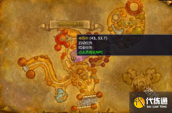 魔兽世界碎手军礼任务怎么做