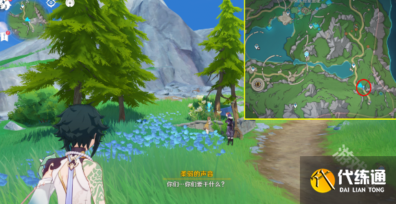 原神派蒙的小金库怎么获得