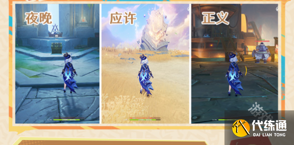 原神以战斗平息成就怎么获得