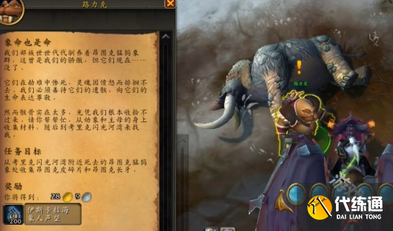 魔兽世界海象人小艇怎么获得