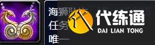 魔兽世界海狮试炼居民在哪