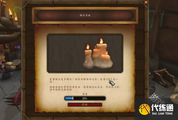 魔兽世界怪异蜡团在哪兑换