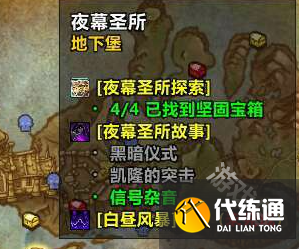 魔兽世界被亵渎的火绒盒怎么获得