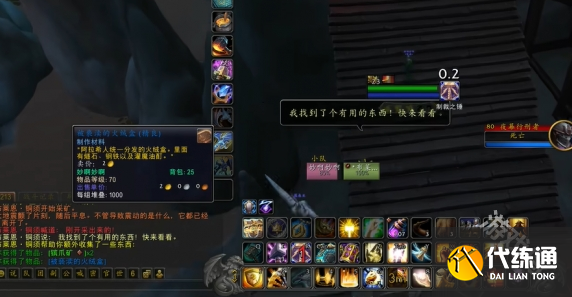 魔兽世界被亵渎的火绒盒怎么获得