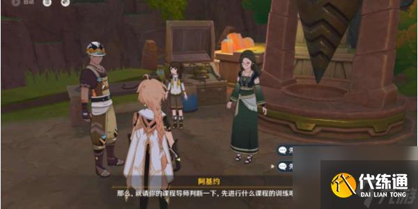 原神更高更快更强成就怎么做