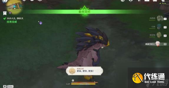 原神更高更快更强成就怎么做