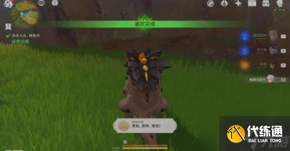 原神更高更快更强成就怎么做