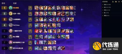 云顶之弈S10电子拉克丝阵容装备搭配