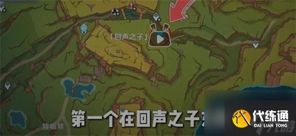 原神纳塔祝圣之霜在哪 原神纳塔祝圣之霜位置一览