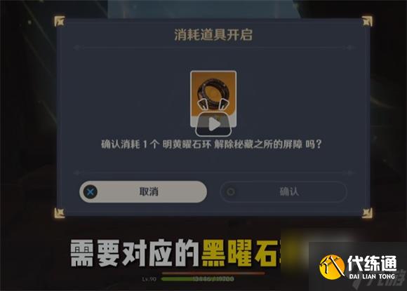 原神纳塔祝圣之霜在哪 原神纳塔祝圣之霜位置一览