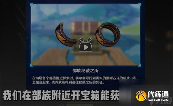 原神纳塔祝圣之霜在哪 原神纳塔祝圣之霜位置一览