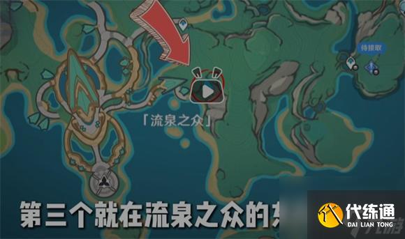 原神纳塔祝圣之霜在哪 原神纳塔祝圣之霜位置一览