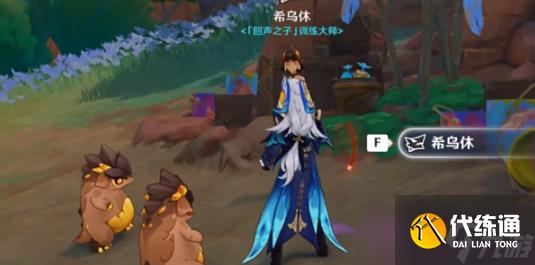 原神突破天际的成就怎么获得