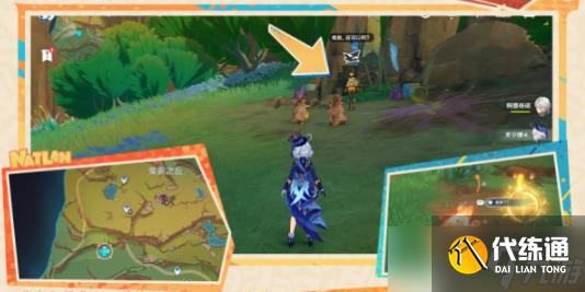 原神突破天际的成就怎么获得